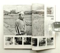フォトアート 7巻2号 通巻75号 (1955年1月臨時増刊号)
