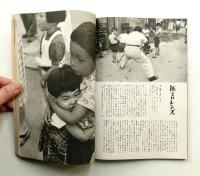 フォトアート 7巻2号 通巻75号 (1955年1月臨時増刊号)