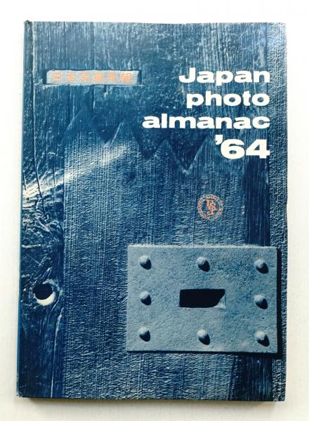 サイン本 坂東玉三郎 × 篠山紀信 × 田中一光