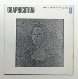 GRAPHICATION グラフィケーション 1974年8月 第98号 特集 : 眼と精神
