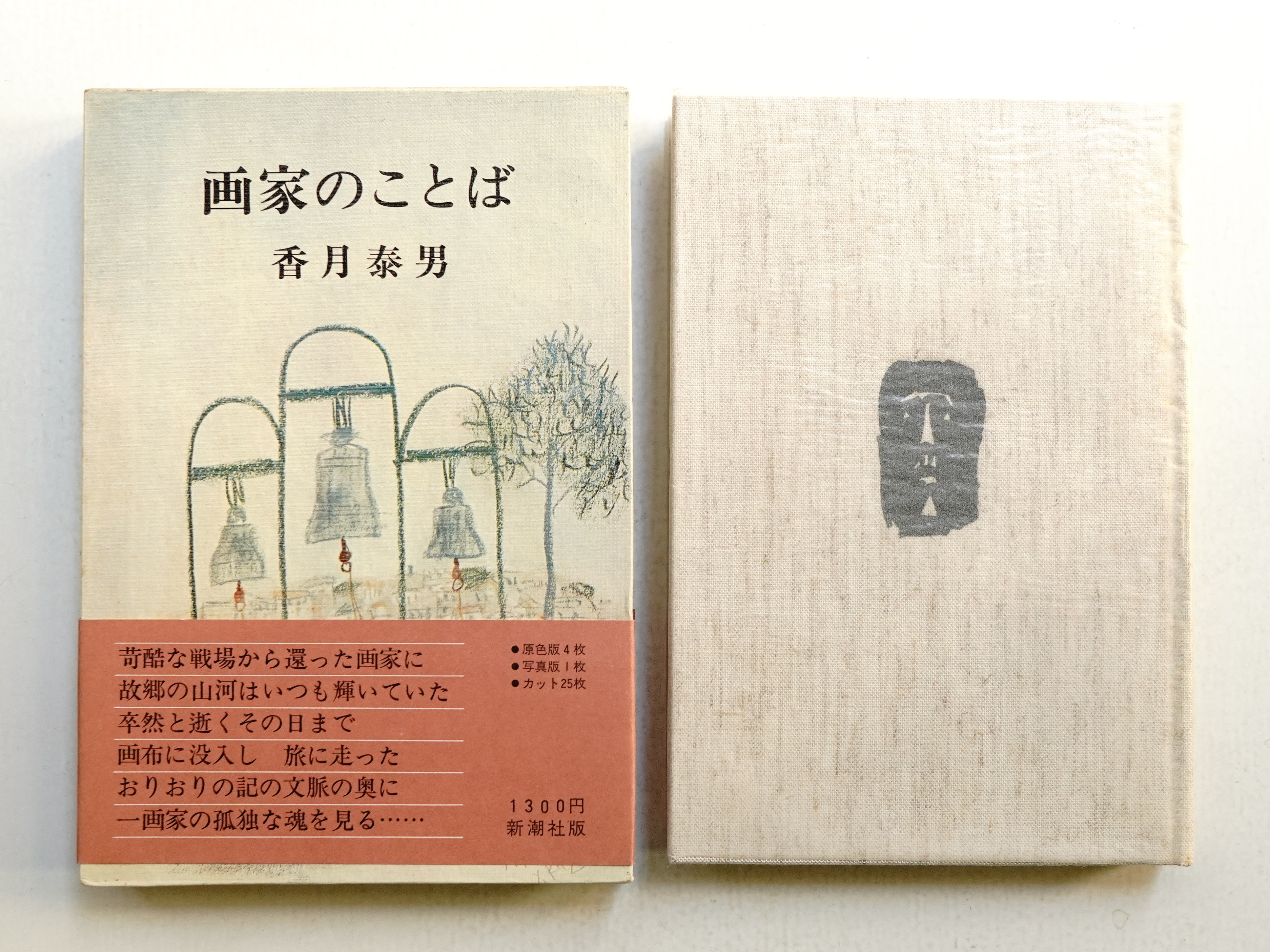 白磁　花の字皿　立原正秋　立原潮　清水久 白磁 花の字皿 立原正秋 立原潮 清水久 【公式通販】