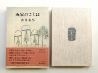 吉岡正人、旅に出る朝、希少額装用画集、新品額装付 吉岡正人、旅に出る朝、希少額装用画集、新品額装付 2025年最新】
