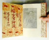 脳室反射鏡(式場隆三郎 : 著 ; 棟方志功 : 装幀) / 古本、中古本、古