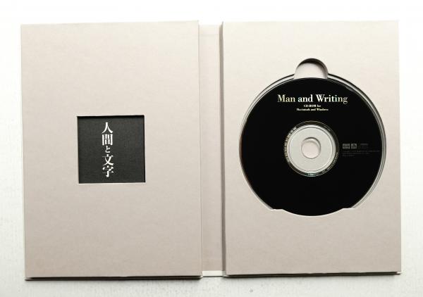 人間と文字 Man and Writing | 矢島文夫、田中一光 | nostos
