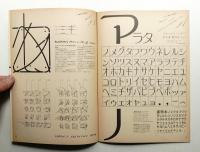 Typographics"TEE" No.41 (1983年10月)