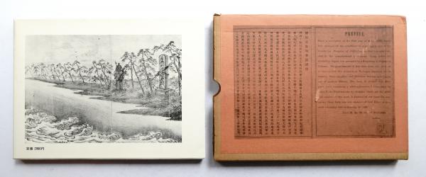 完全複刻版 徳川幕府刑事図譜本編 書誌研究会 昭47」*(画集