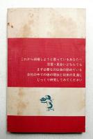全国一流企業150社 独身男性情報 恋愛・結婚のための基礎資料