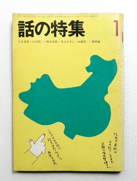 【中古】 映画撮りませんか？/文芸社/小沢修一 中古】 映画撮りませんか？/文芸社/小沢修一