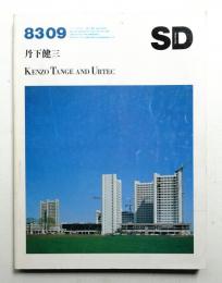 SD スペースデザイン No.228 1983年9月
