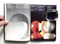 Artemide Catalogo '70 Lampade mobili oggeti per arredare Italia