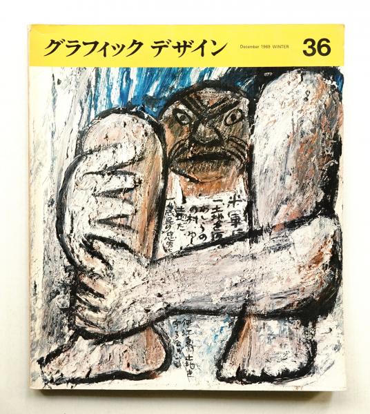 武井雅之　油絵　自由に　作家 武井雅之 油絵 自由に 作家 武井雅之油絵自由に作家