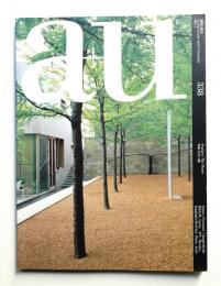 A+U : architecture and urbanism : 建築と都市 338号 (1998年11月)