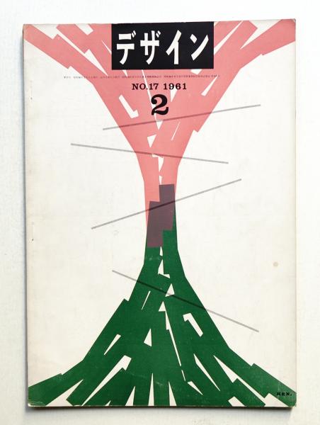 光朝(書体デザイン : 田中一光 ; 文 : 田中一光、高橋睦郎、門崎