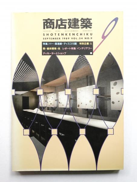 イガラシポスターカレンダー 1985(デザイン : 五十嵐威暢