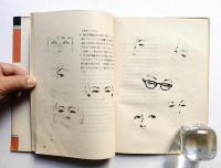 スタイル画の描き方