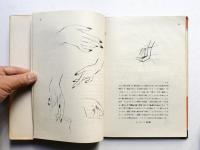 スタイル画の描き方