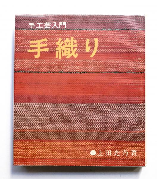 HOW TO WRAP FIVE EGGS: JAPANESE DESIGN IN TRADITIONAL