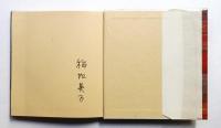 手織り : 手工芸入門