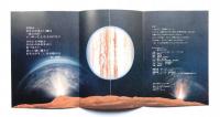 神戸プラネタリウムシアター 限りなき宇宙へのロマン 銀河のかなた