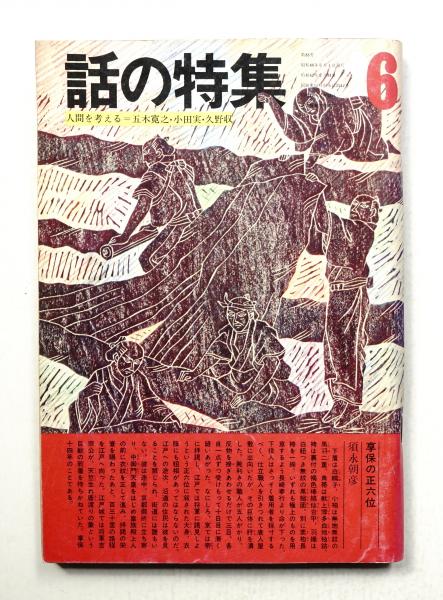 吉田鉄郎建築作品集 / | Natsume Books