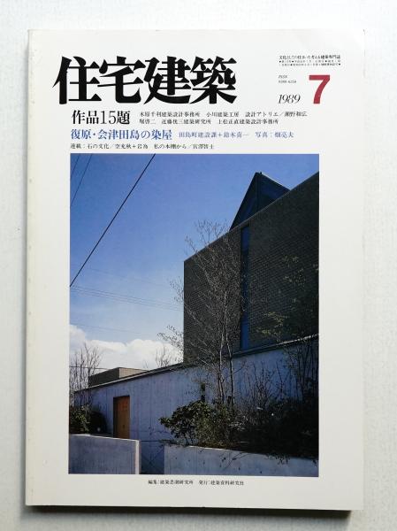 数寄屋門 : 数寄屋建築集成(中村昌生 : 監修) / パージナ / 古本 数寄屋門 : 数寄屋建築集成(中村昌生 : 監修) / パージナ / 古本