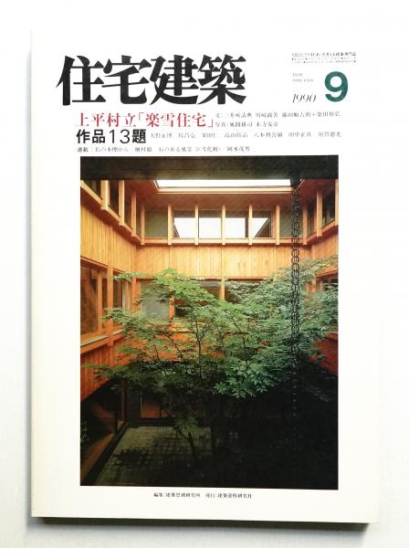 泉修二展 : 生活のかたちと記号 : 武蔵野美術大学教授退任記念