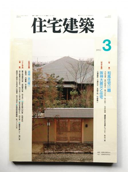 ハンス・J・ウェグナー完全読本 : 名作ぜんぶ見せます!(編