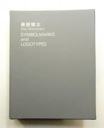 篠原榮太 SYMBOLMARKS and LOGOTYPES