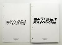 篠原榮太 SYMBOLMARKS and LOGOTYPES