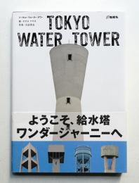 TOKYO WATER TOWER