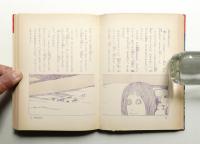 時間ちょう特急