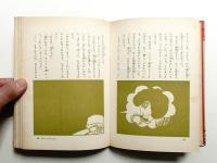 地底探検