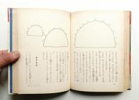 深海の宇宙怪物