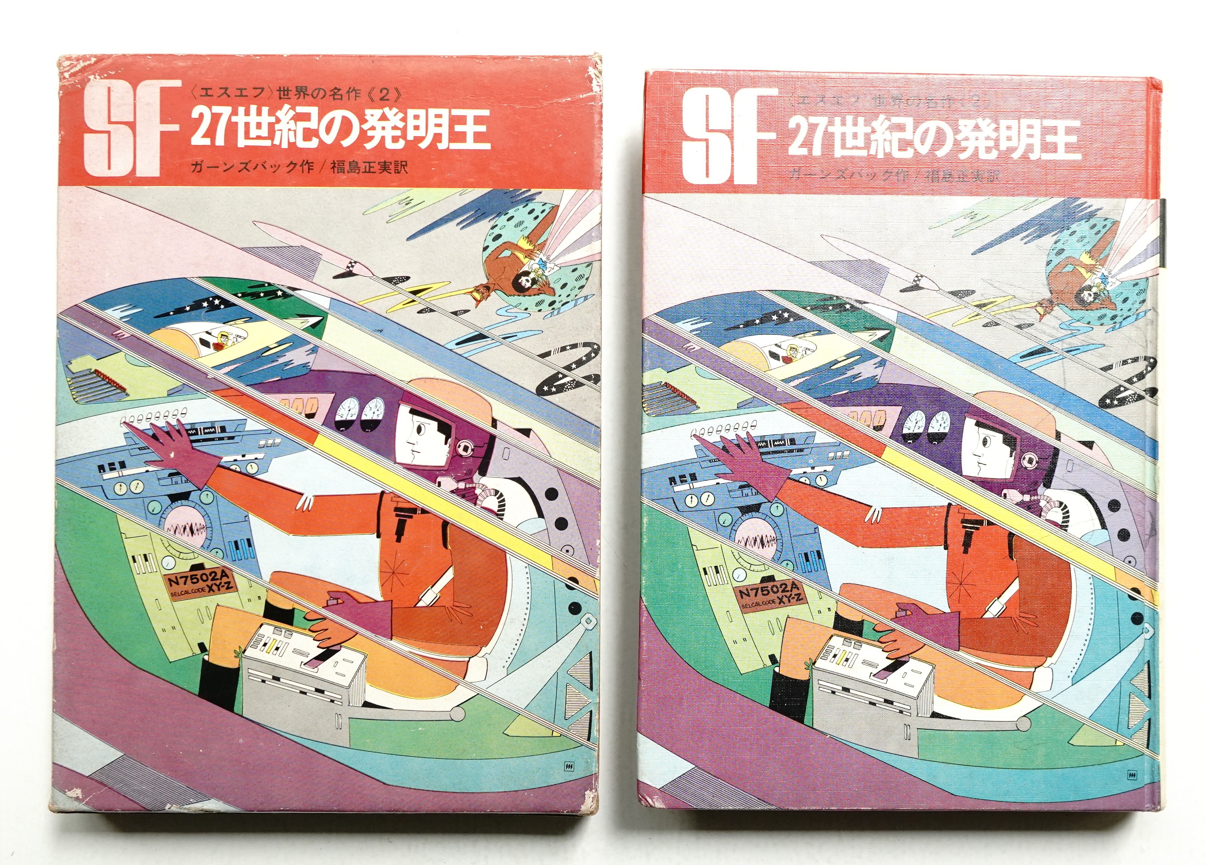 ワコマリア 不動明王 S ※クリーニング済 本店購入 地獄絵図 実践！漫画背景制作】少年ジャンプ＋『怪獣8号』背景メイキング