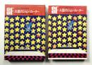 火星のジョン・カーター ＜SF世界の名作 ; 8＞