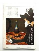 太陽 16巻1号=No.177(1978年1月)