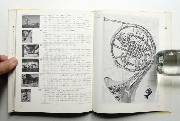 福田繁雄の立体造形(福田繁雄 : 著) / 古本、中古本、古書籍の通販は