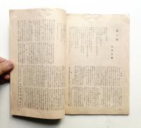 文化 1卷1號 (昭和20年11月)