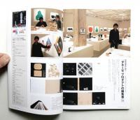 +designing = プラス デザイニング volume 08 (2008年1月)