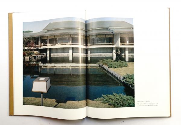 迎賓館(撮影 : 渡辺義雄 ; 文 : 村野藤吾, 谷口吉郎 ; 装幀・構成 : 原