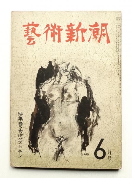 横尾忠則全集(横尾忠則 : 著) / パージナ / 古本、中古本、古 横尾忠則全集(横尾忠則 : 著) / パージナ / 古本、中古本、古