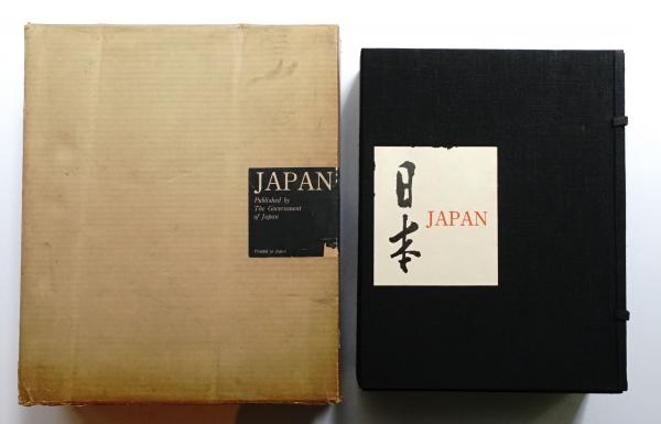 日本 Japan 全1巻・3分冊(監修 : Katagiri Yoshio ; 編 : 柴田