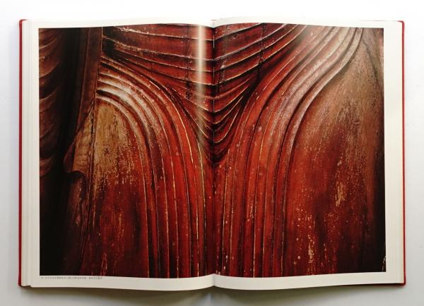 女人高野室生寺 』 土門拳 著 美術出版社 写真集 『 女人高野室生寺 』