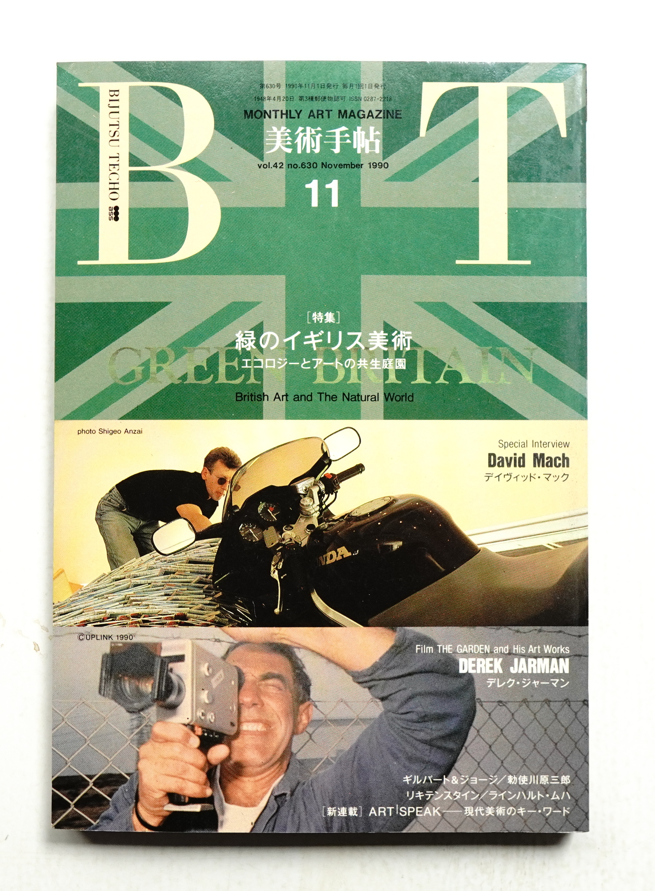 1990年・現代美術】アンディ・ゴールズワージー写真集