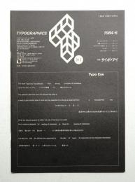 Typographics"TEE" No.49 (1984年6月)