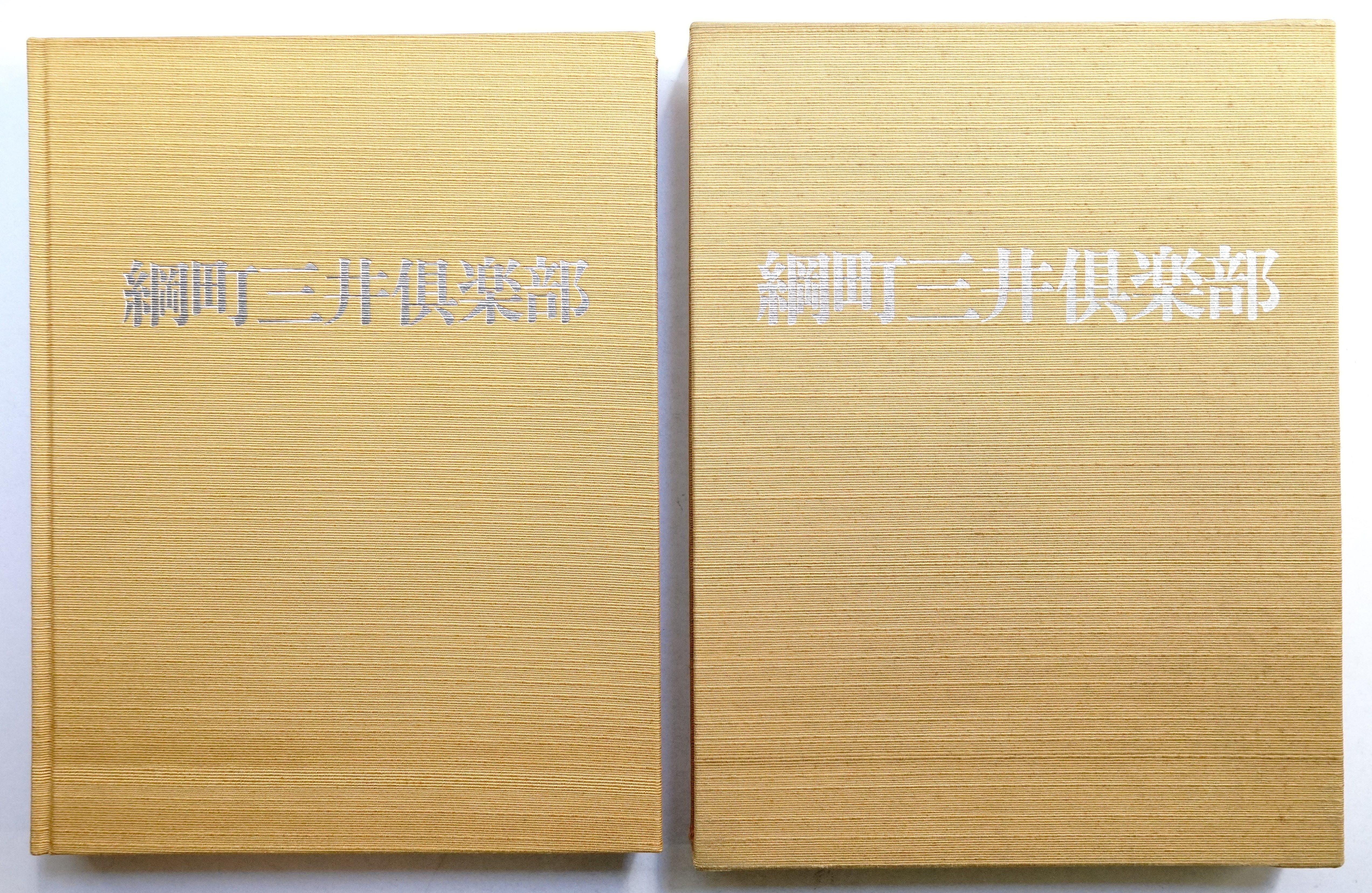 綱町三井倶楽部 | ¥5,500 - 日本の古本屋 / 日本の古本屋