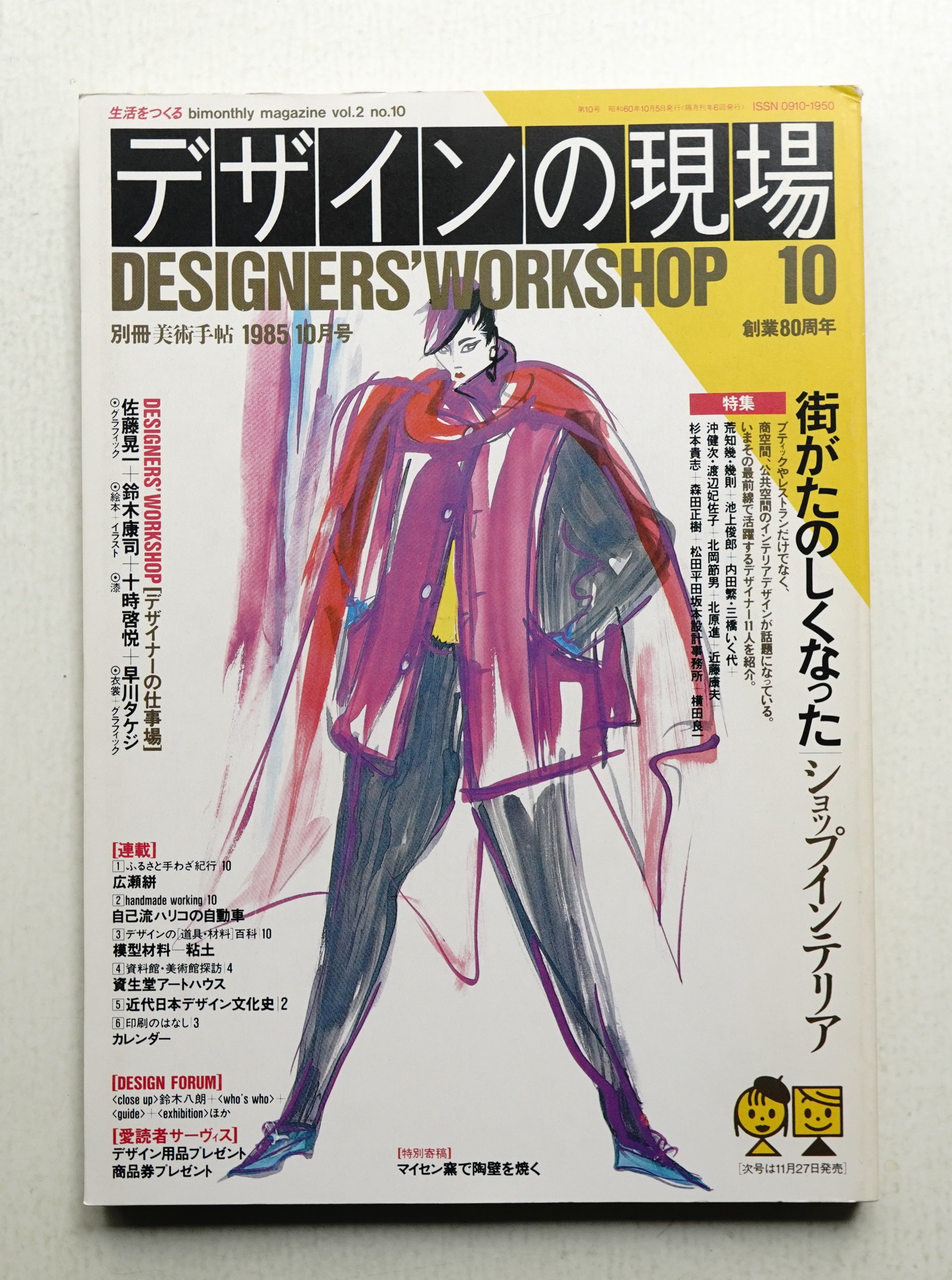 雑誌 ムー 1991年号 計10冊 ムー 2023年 10月号 | ムー編集部 |本 | 通販 | Amazon