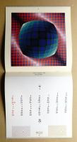 大日精化 Calendar 1988