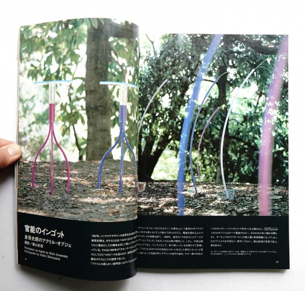 高速 割引 平日 world : W・IN・D 増刊, 商店建築. interior ウインド : design デザイン