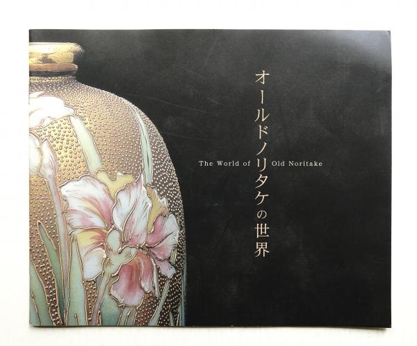 戸田正寿アート・ディレクション(戸田正寿 : 著・構成